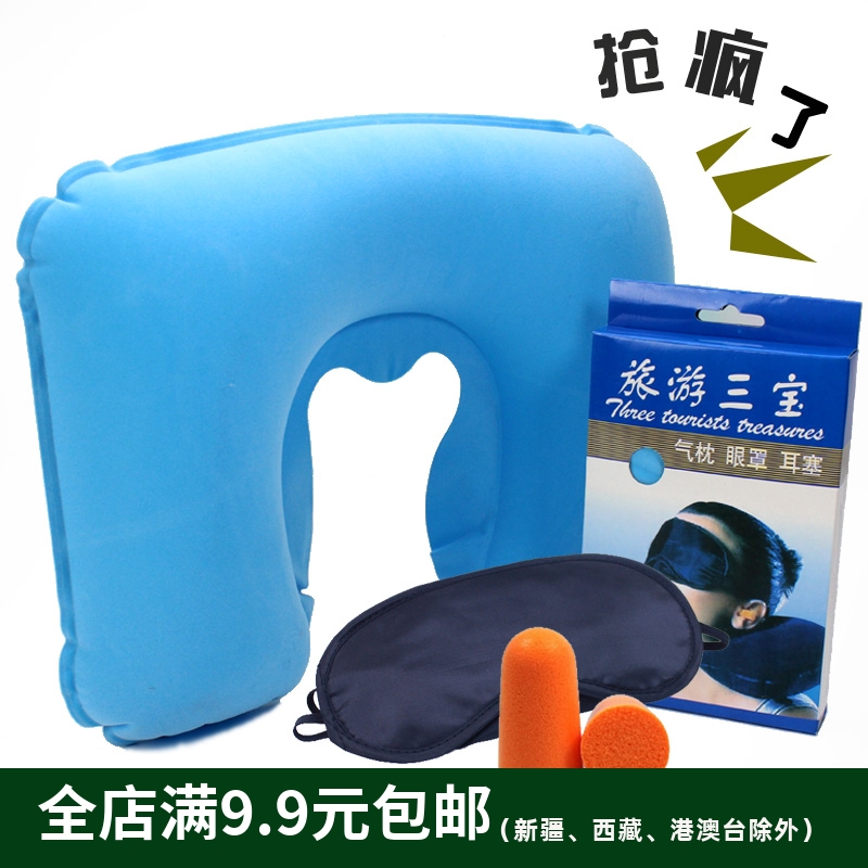 旅游三宝优质健康植绒u型枕头
