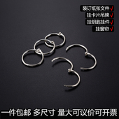 书圈活页圈DIY装 订圈环卡片圈钥匙扣环圈铁圈铁环开口圈窗帘挂环