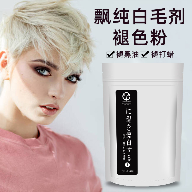漂粉挑染头发染发染膏不伤发图片