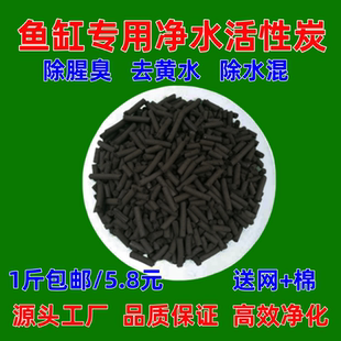 鱼缸活性炭过滤滤材水族箱除去水黄除腥臭净水专用材料椰壳碳蜂巢
