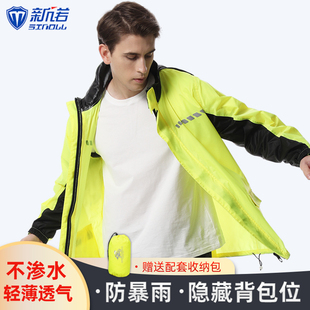 新诺套装雨衣男女超薄防暴雨防风摩托电动车骑行时尚分体带书包位