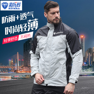 新诺雨衣雨裤套装超薄外卖分体雨披男士摩托车骑行全身防水防暴雨