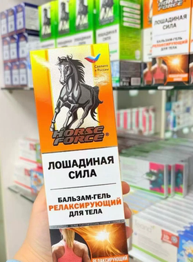 包邮正品俄罗斯黄马油关节腰间椎盘肩肘软骨肌肉韧带痛保健按摩膏