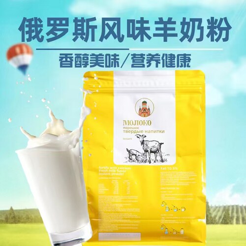 无糖高钙羊奶粉1袋包邮