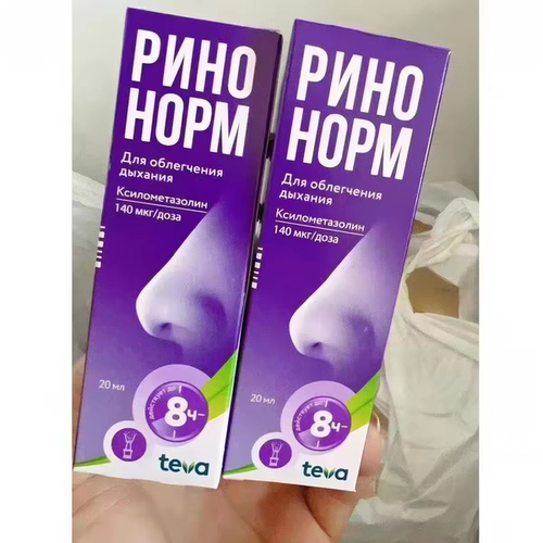 俄罗斯紫色鼻喷儿童成人鼻喷剂包邮