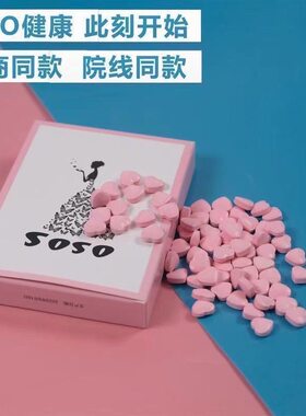 SOSO压片植物果蔬糖果soso糖小红书微商同款新品加强版饱腹感