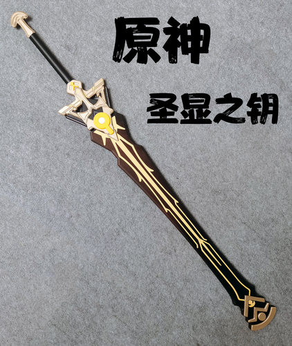 涂鸦部落游戏人物原神武器