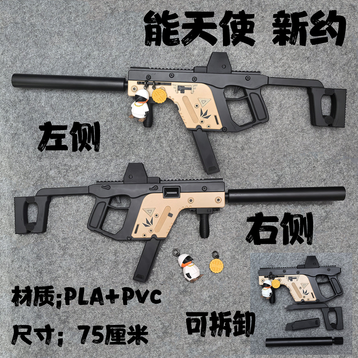 明日方舟新约能天使 维克托冲锋枪电磁炮 大帝钥匙链 COSPLAY道具