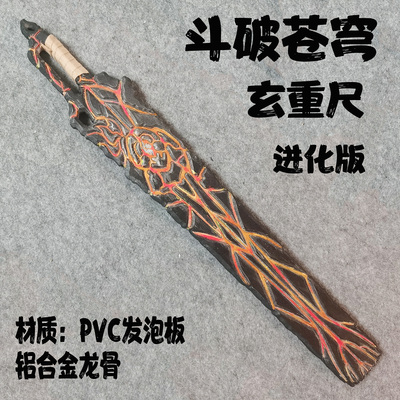 斗破苍穹电视剧吴磊武器纳戒同款