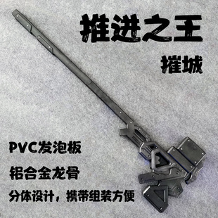 明日方舟推进之王摧城遗石泥岩黑曜石锤子装备cosplay道具