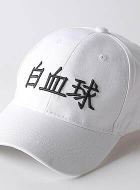 工作细胞 白血球 骨髓细胞匕首 对讲机 雷达 接收器飞镖帽子
