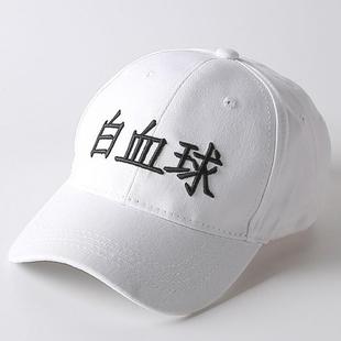 工作细胞 白血球 骨髓细胞匕首 对讲机 雷达 接收器飞镖帽子