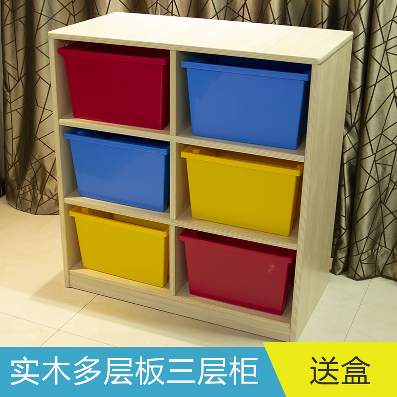 幼儿园儿童橡实木多层板玩具收拾柜D三层教具盒柜玩具架储物架家