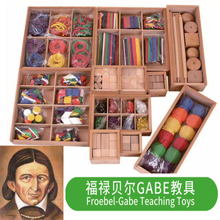 幼儿园早教玩具木质福禄贝尔15件套儿童幼儿益智早教教具GABE15