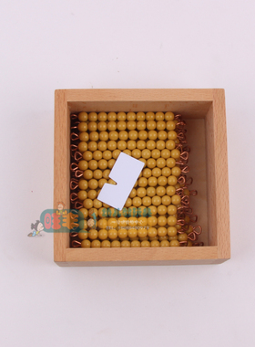 黄色串珠棒  蒙特梭利蒙氏数学教具早教幼儿园亲子园木制益智玩具