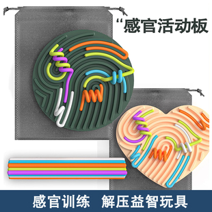 感官活动板感统训儿童创意益智解压手部锻炼精细动作训练手指玩具
