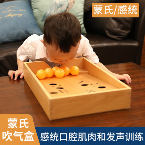 气息训练器吹气口腔吹球蒙氏教具