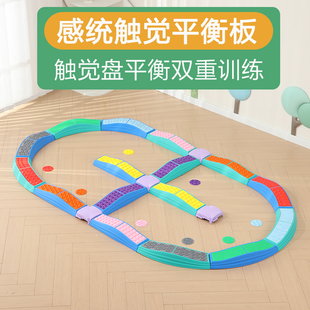 平衡触觉板步道儿童感统训练万象独木桥家用体适能玩具过河石器材