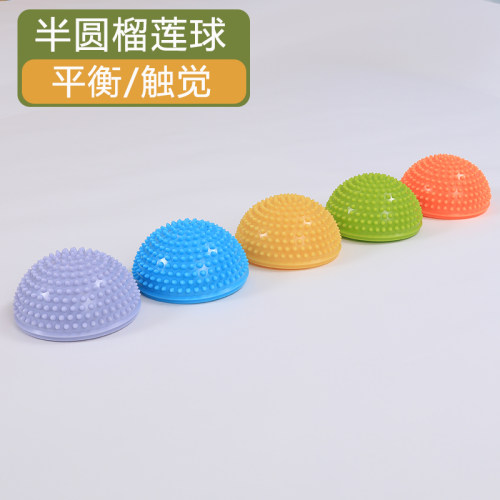 半圆榴莲球感统训练器材平衡