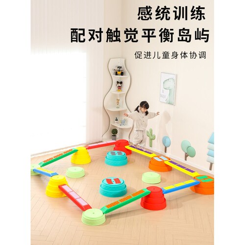 幼儿园早教感统平衡板独木桥
