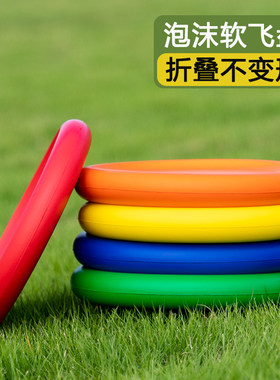 软飞盘体育训练玩具盘户外