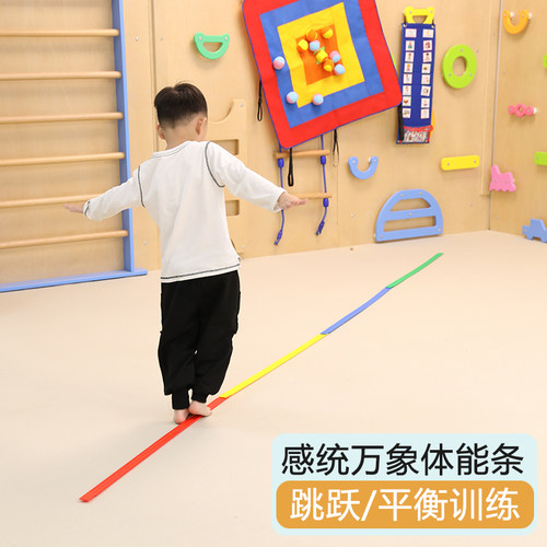 万象走直线体能条教具幼儿园