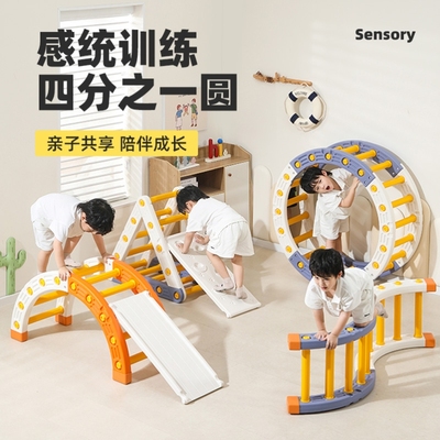 小户型攀爬架儿童室内家用宝宝家庭感统爬爬梯小型滑滑梯四分之一