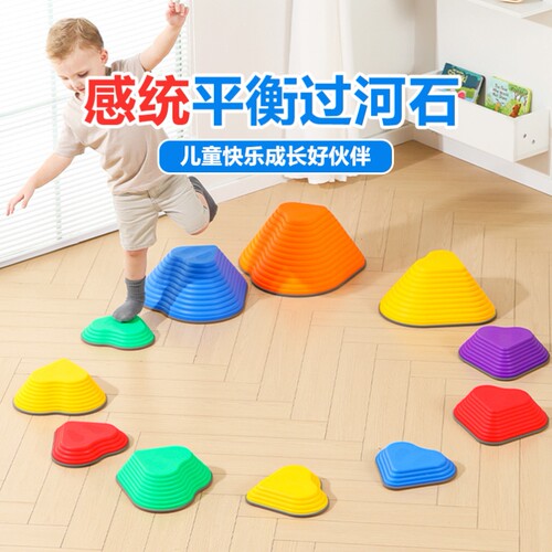 儿童方形平衡爱心过河石幼儿园感统训练器材前庭家用触觉平衡板木