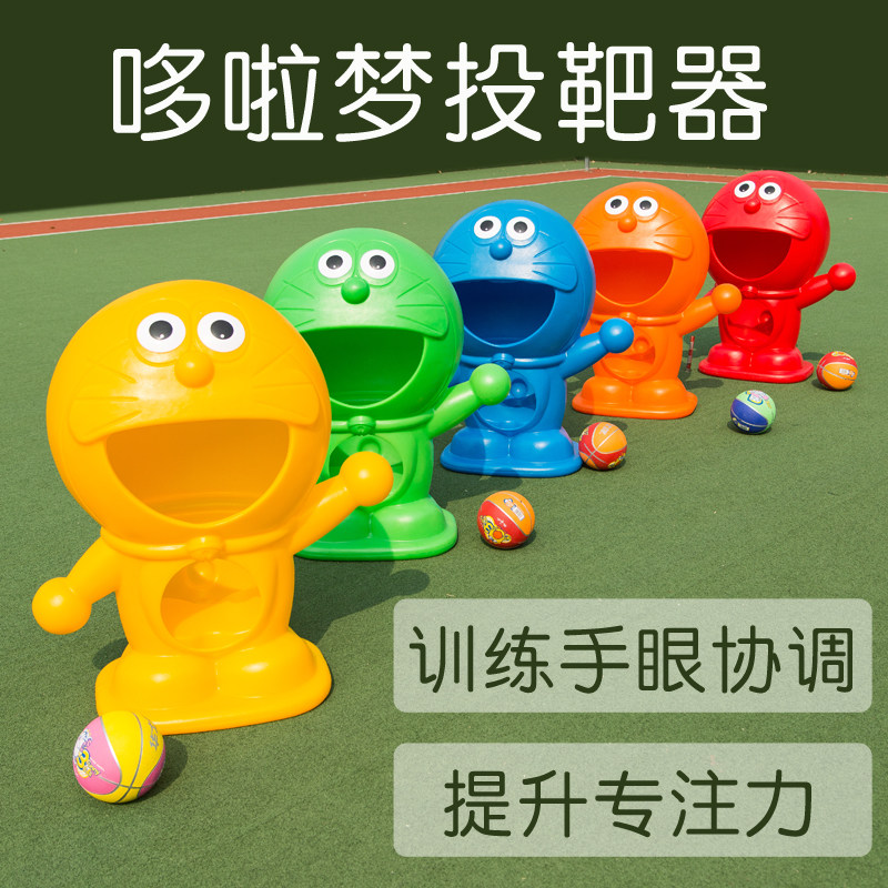 卡通动物投靶器幼儿园儿童户外运动投掷玩具塑料投球手眼协调游戏