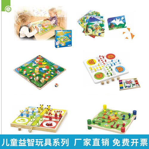 儿童益智多合一棋类套装