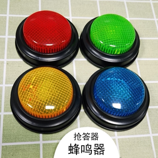 亮灯抢答器知识竟赛课堂答题器手按铃英语互动游戏灯光拍拍乐玩具