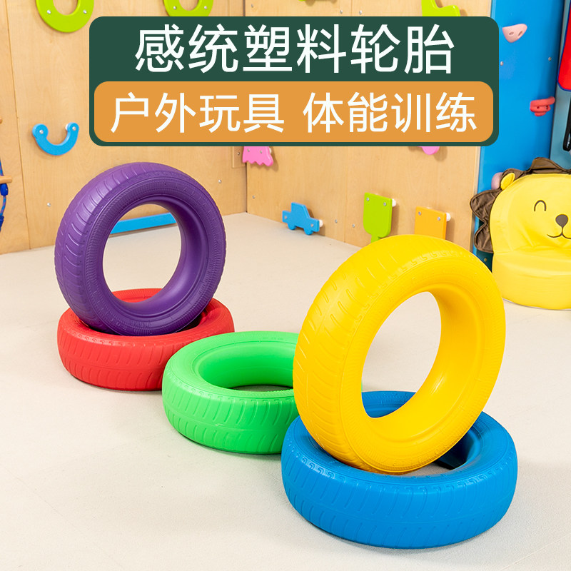 塑料轮胎幼儿园户外儿童感统训练器材体能滚车游戏玩具胎大滚轮筒