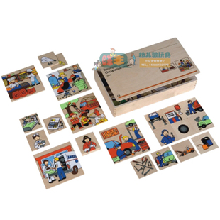 德国精品 卡片分类游戏-社会职业 幼儿园早教配对辨识桌面玩具 SF