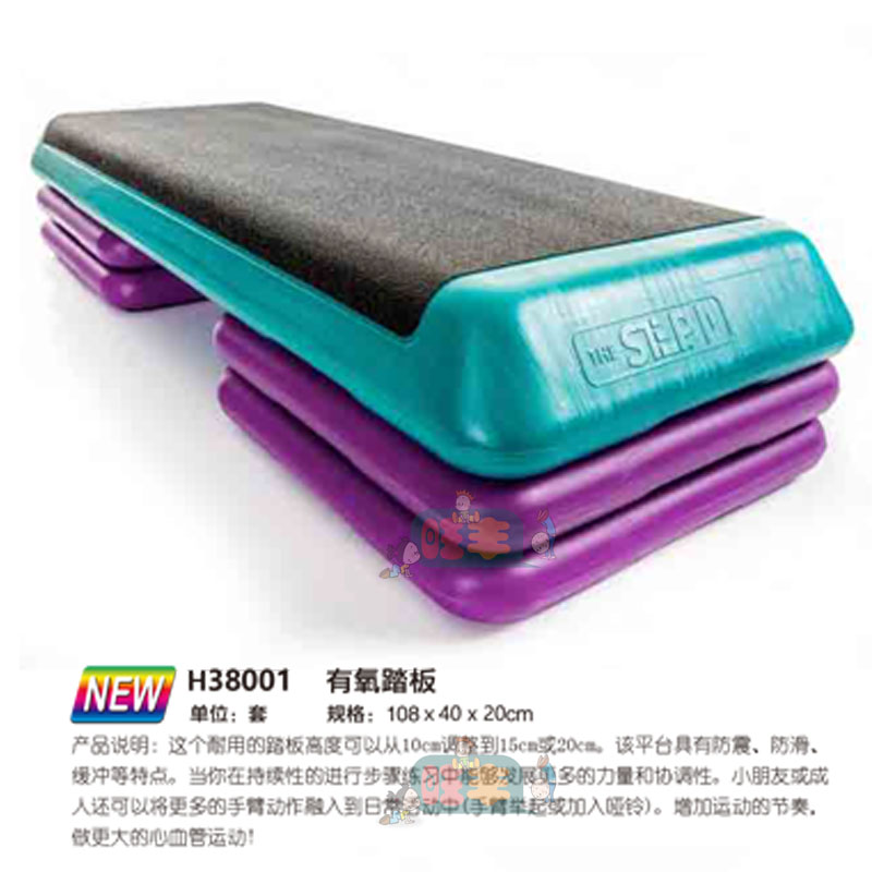 台湾感统体能训练塑料可调节早教