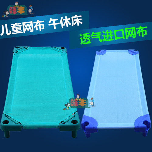 网面床儿童专用床幼儿园午休床