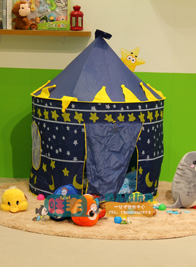幼儿园儿童室内玩具蓝色小星星男女宝海洋球游戏屋 帐篷 蒙古包