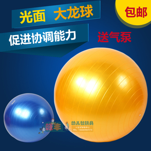 巴氏球儿童感统训练器材光滑大龙球瑜伽瘦球健身球抚触球前庭家用