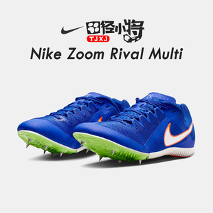 M10专业短跑四项训练钉鞋 Rival 赛道精英 耐克Nike 田径小将新款