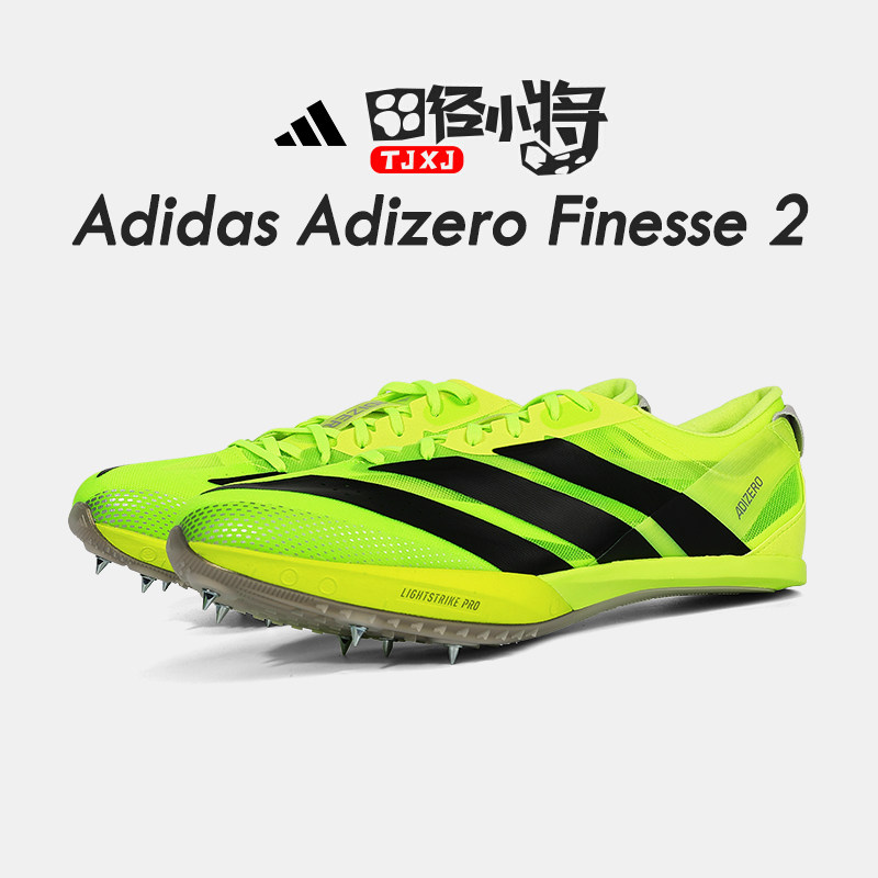 田径小将巴黎阿迪达斯Adidas Finesse小蝉翼2代男女厚底短跑钉鞋
