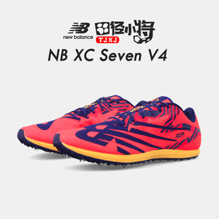 田径小将NB新百伦XC 赛道精英 Seven V4专业运动户外越野跑步钉鞋