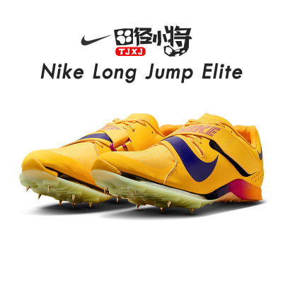 田径小将新款耐克/Nike Air LJ Elite男女比赛气垫跳远三级跳钉鞋