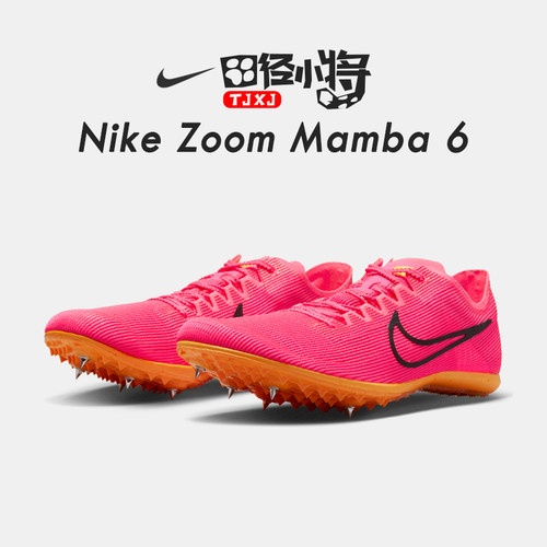 田径小将耐克NikeMambaV