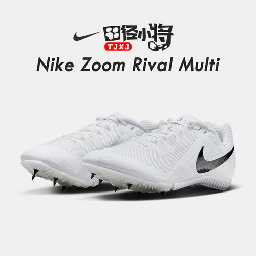 nike田径小将耐克四项钉鞋