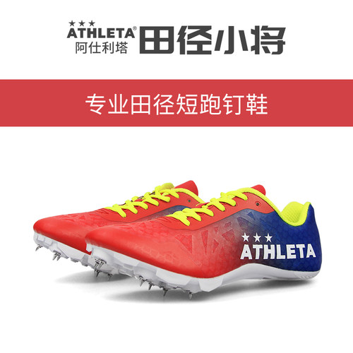 田径小将athleta专业中长钉子鞋