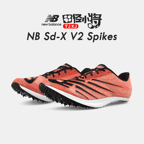 NB新百伦短跑钉鞋全掌