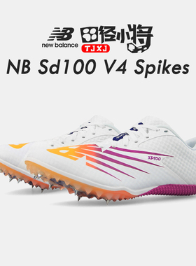 田径小将俄勒冈配色新百伦NB SD100比赛短跑钉鞋中长跑赛道精英