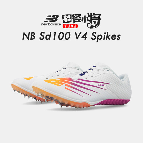 田径小将俄勒冈配色New Balance SD100比赛短跑钉鞋中长跑