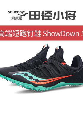 田径小将钉鞋短跑索康尼showdown5决战男女训练全掌pebax赛道精英