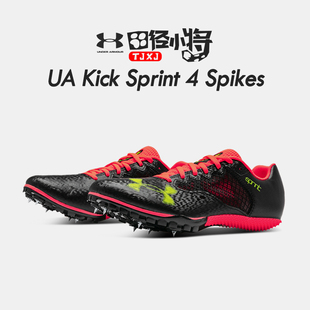 田径小将安德玛UA 田径短跑男 Kick Sprint4赛道精英专业跑步钉鞋