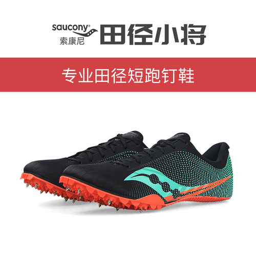 索康尼saucony半掌钉鞋